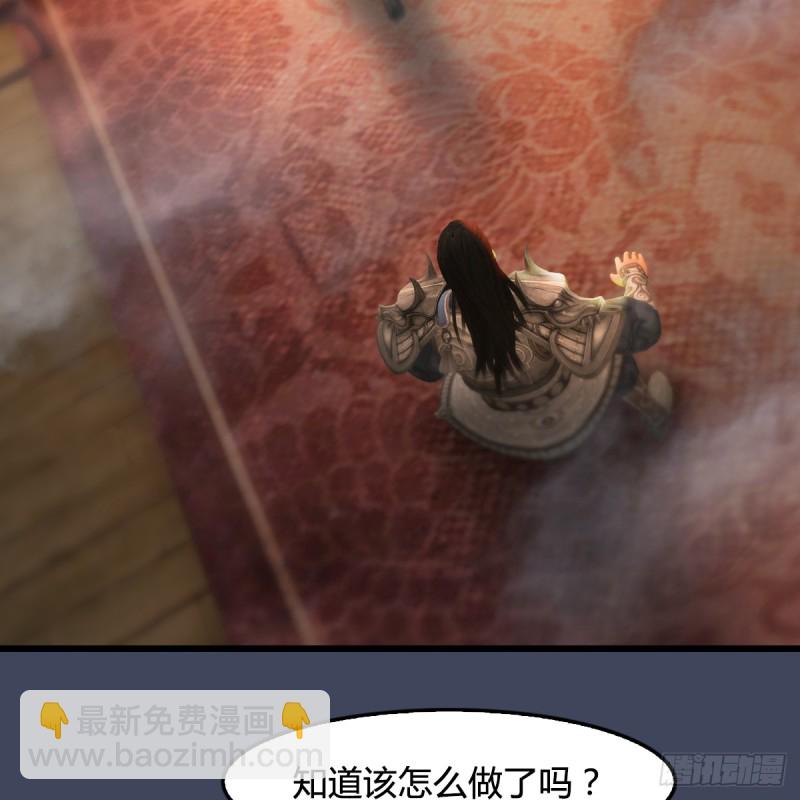 堕玄师 - 第293话：下玄七派(1/2) - 3