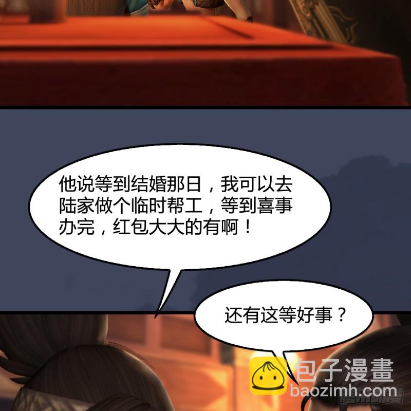 堕玄师 - 第293话：下玄七派(1/2) - 6