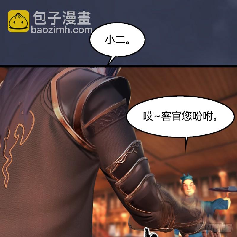 墮玄師 - 第293話：下玄七派(1/2) - 1