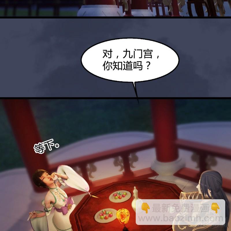 墮玄師 - 第293話：下玄七派(1/2) - 5