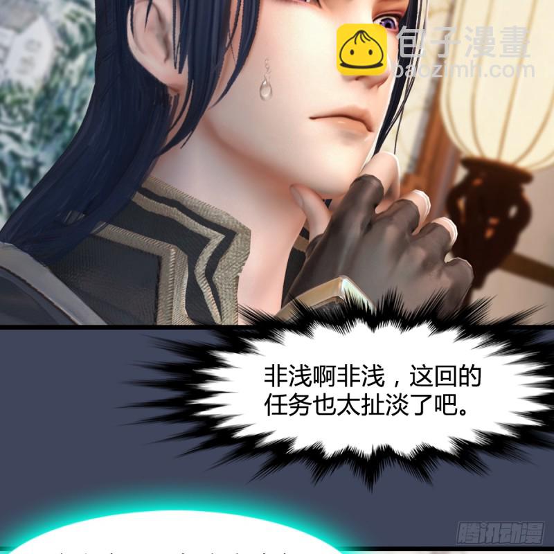 堕玄师 - 第295话：少女，你想法很危险(1/2) - 5