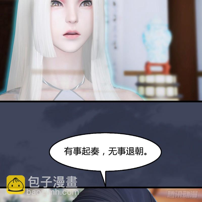 墮玄師 - 第295話：少女，你想法很危險(1/2) - 4