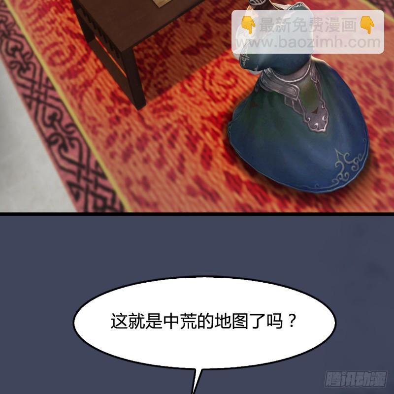 墮玄師 - 第295話：少女，你想法很危險(1/2) - 3