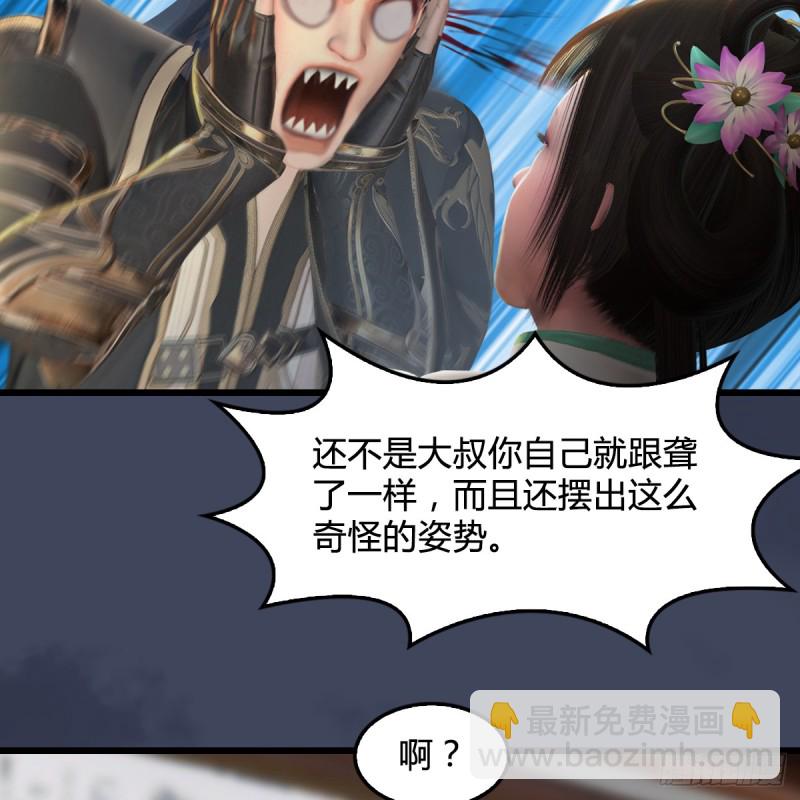 堕玄师 - 第295话：少女，你想法很危险(1/2) - 2