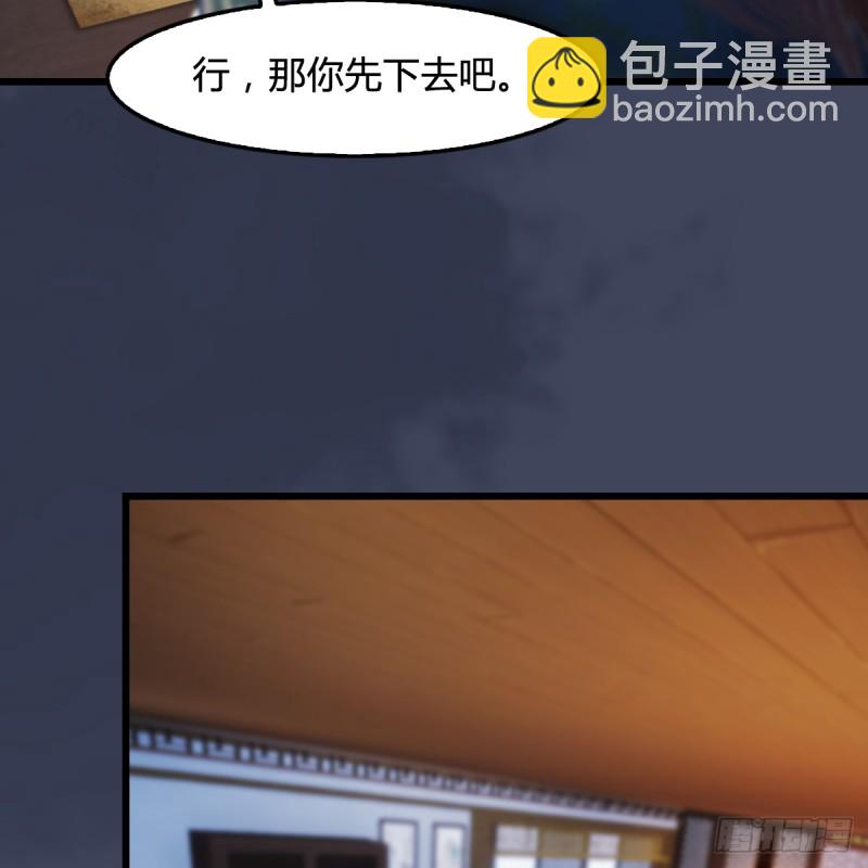 墮玄師 - 第295話：少女，你想法很危險(1/2) - 1