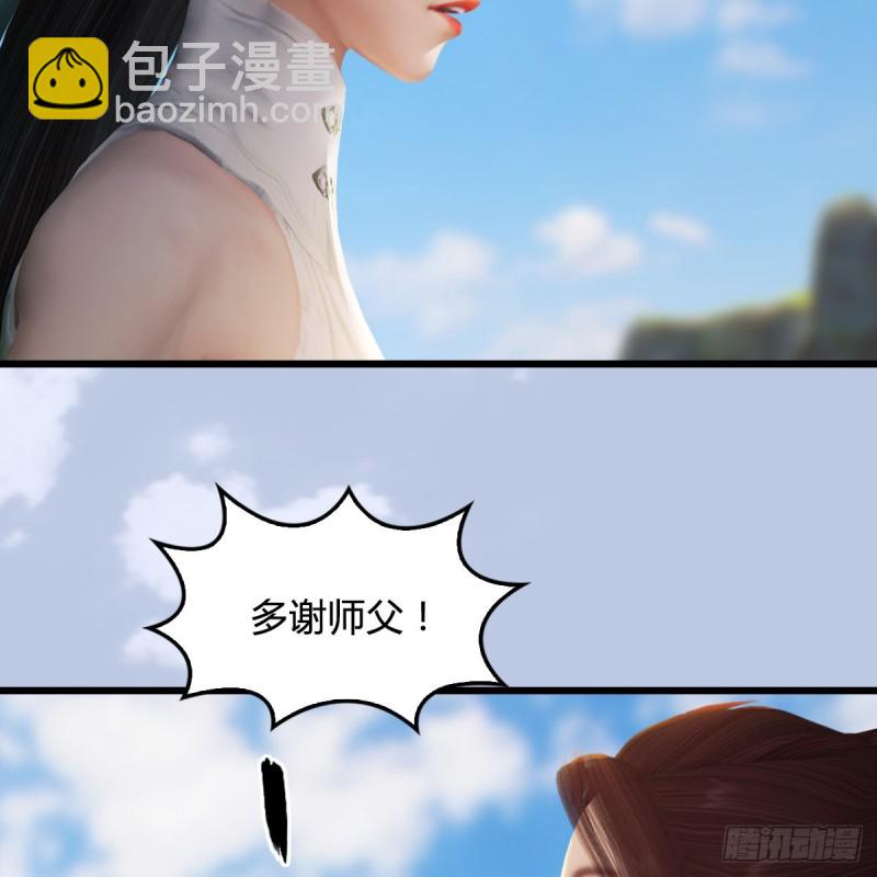 堕玄师 - 第297话：九门宫(1/2) - 1