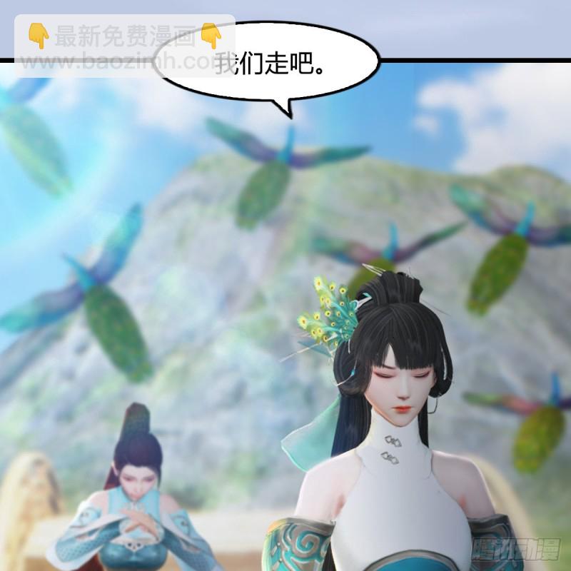 堕玄师 - 第297话：九门宫(1/2) - 3