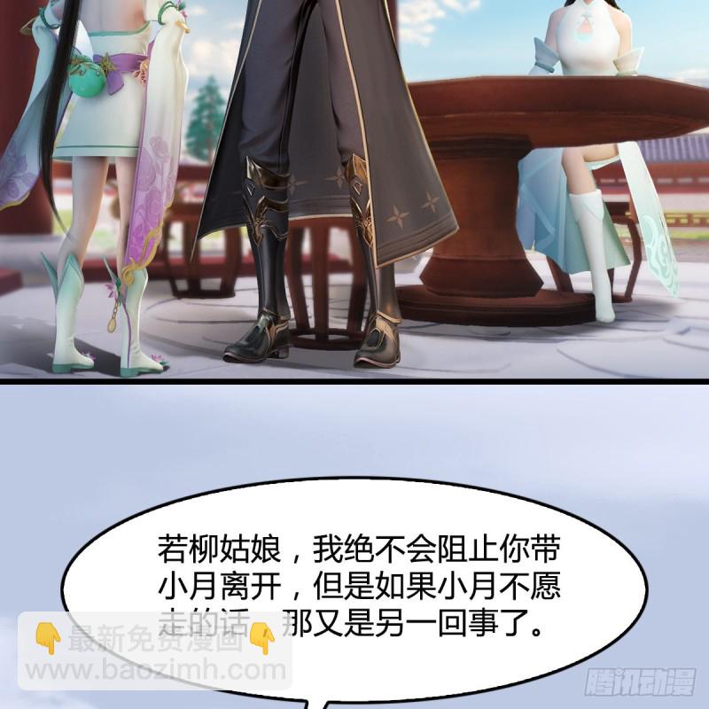 堕玄师 - 第297话：九门宫(1/2) - 6