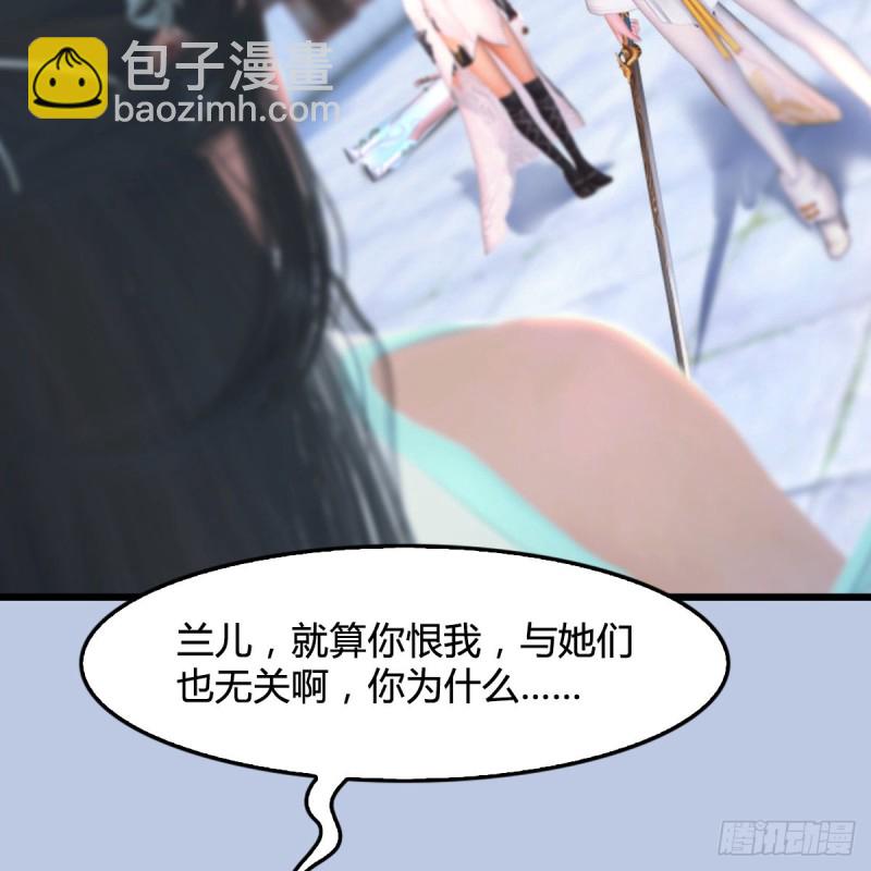 墮玄師 - 第299話：若柳VS魎(1/2) - 5