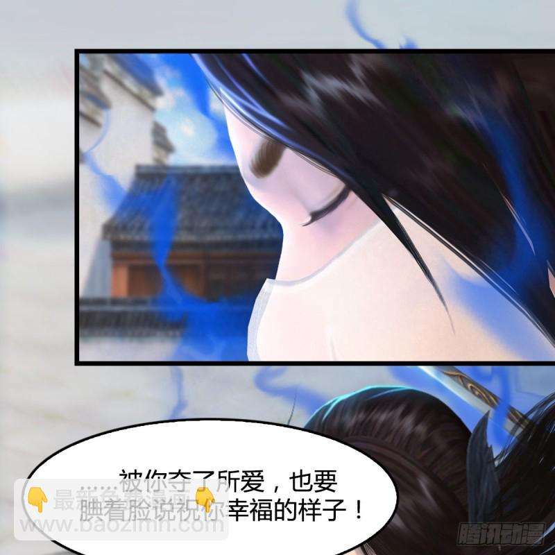 堕玄师 - 第299话：若柳VS魉(1/2) - 1