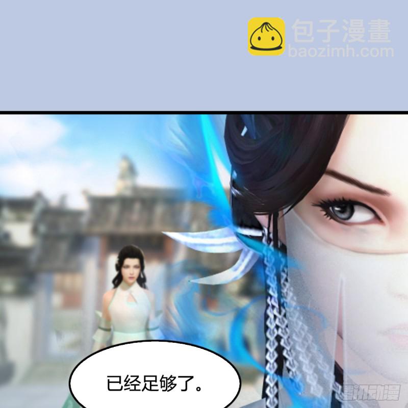 堕玄师 - 第299话：若柳VS魉(2/2) - 4