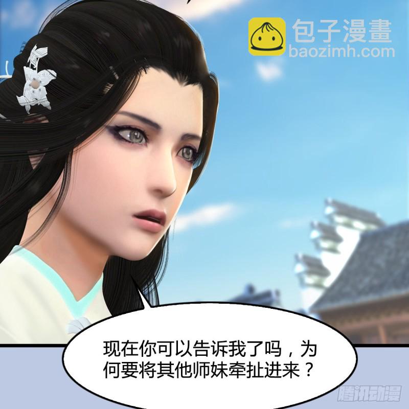 堕玄师 - 第299话：若柳VS魉(2/2) - 2