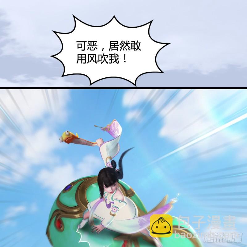 墮玄師 - 第301話：嚇死它(1/2) - 8