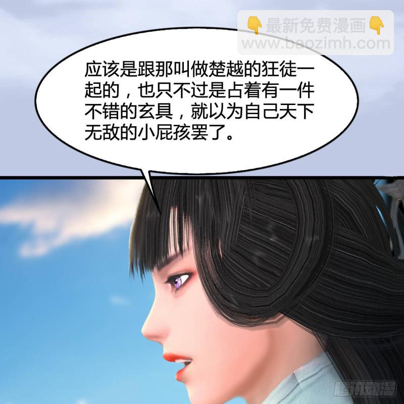 堕玄师 - 第301话：吓死它(1/2) - 7