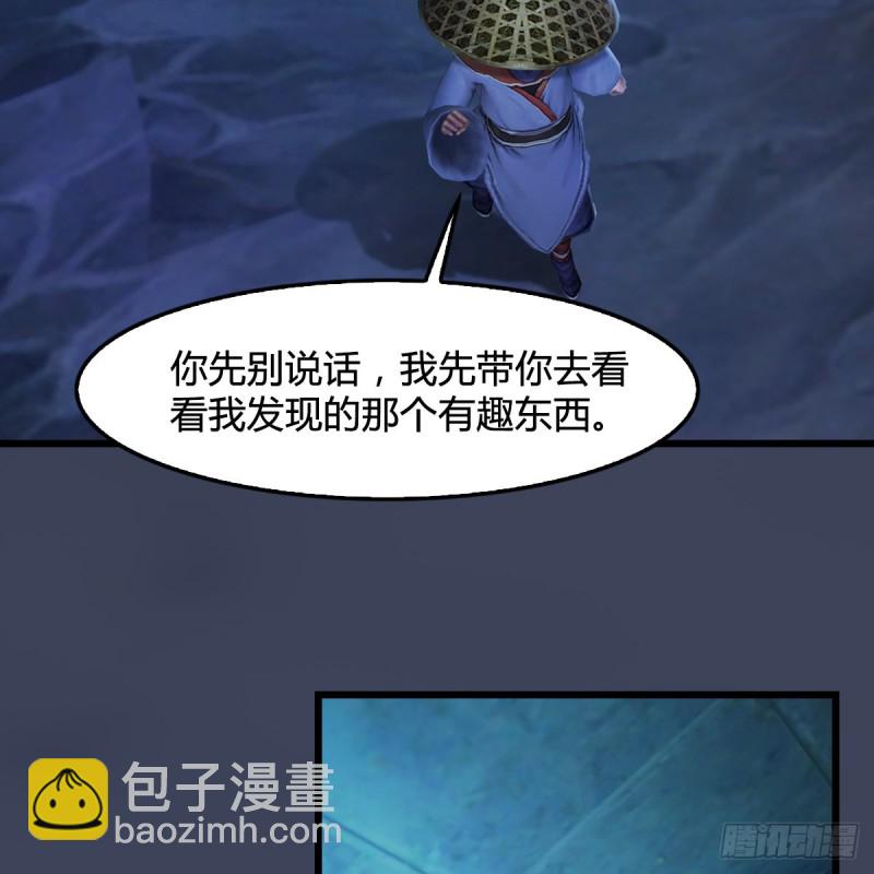 堕玄师 - 第303话：黄泉大炮(1/2) - 2