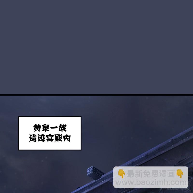 堕玄师 - 第303话：黄泉大炮(1/2) - 2