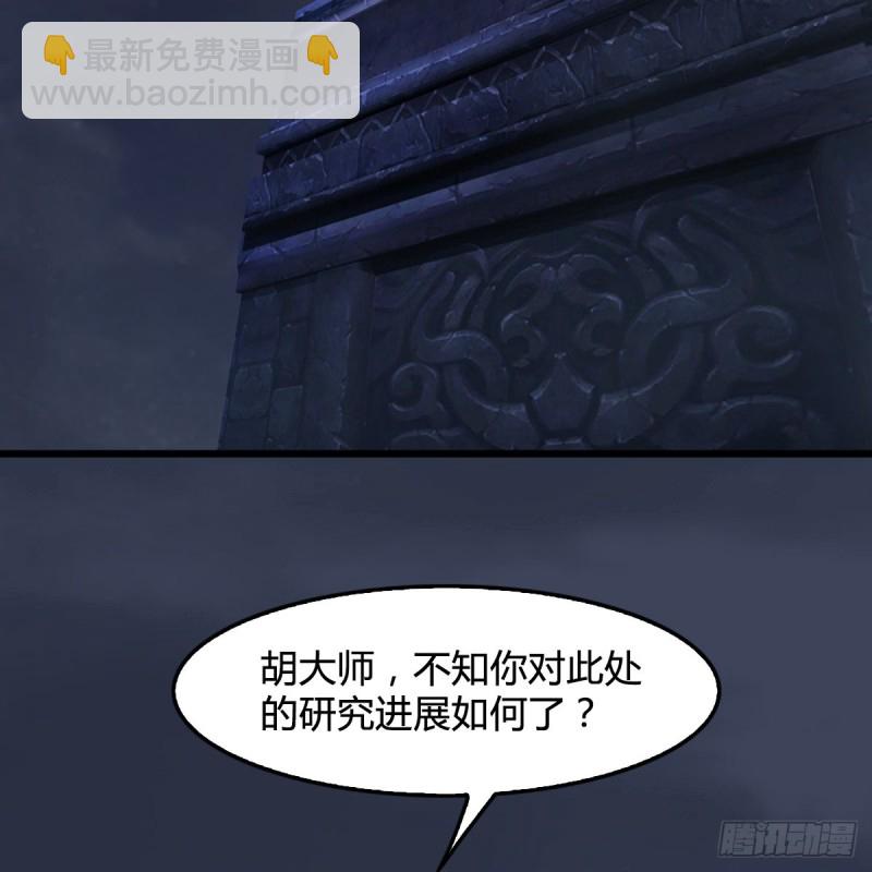 堕玄师 - 第303话：黄泉大炮(1/2) - 3