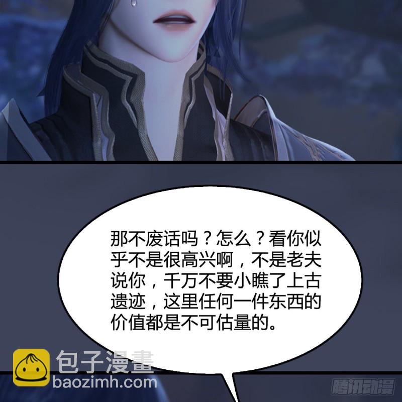 堕玄师 - 第303话：黄泉大炮(1/2) - 7