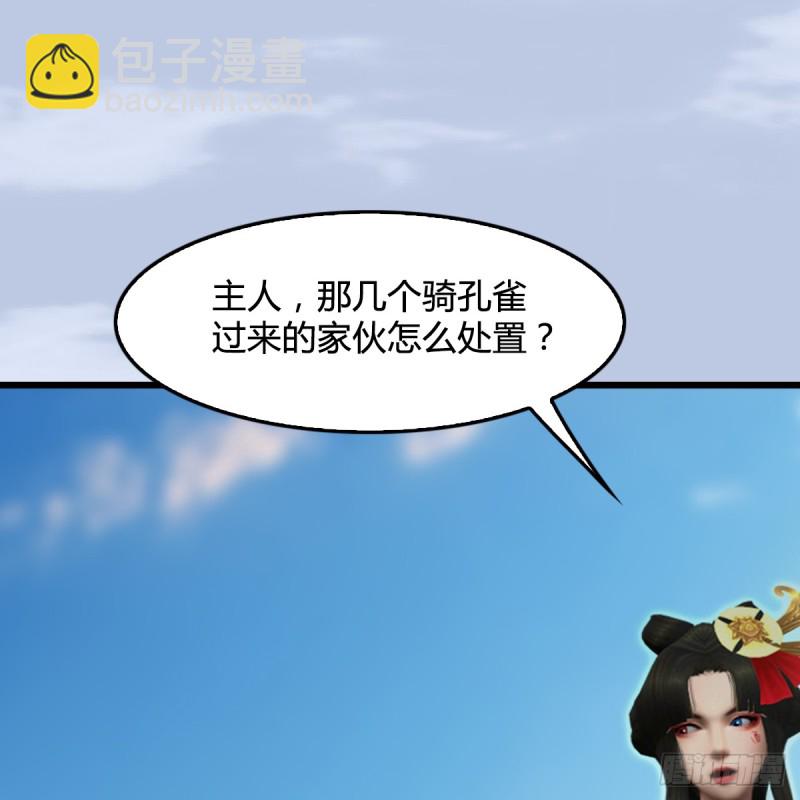 墮玄師 - 第305話：大軍攻城(1/2) - 1