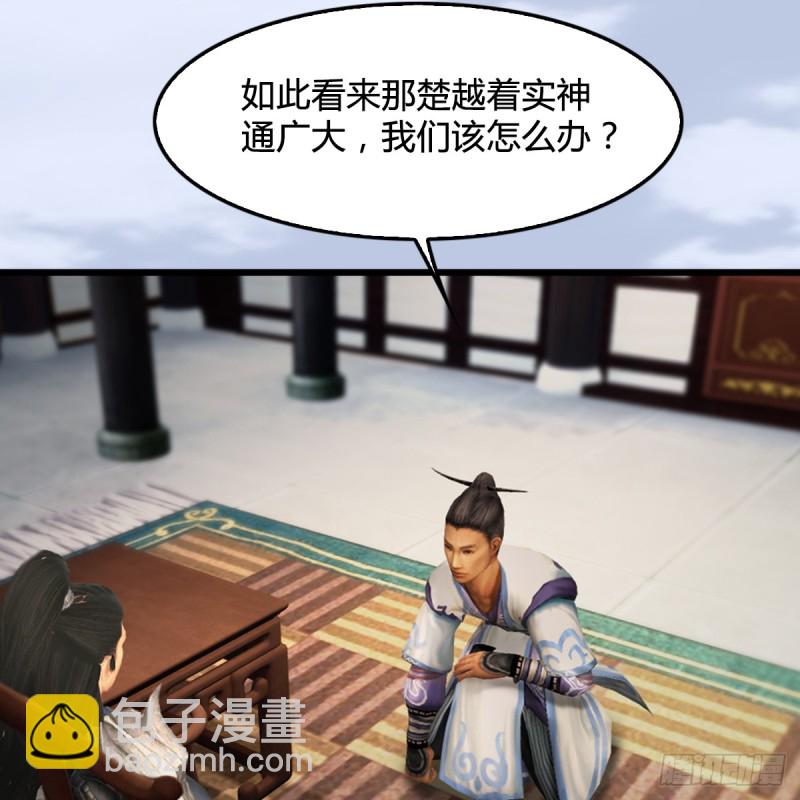 墮玄師 - 第305話：大軍攻城(1/2) - 4