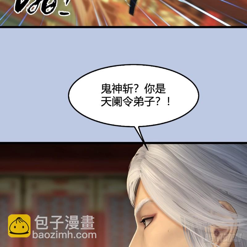 墮玄師 - 第307話：以一敵八(1/2) - 7