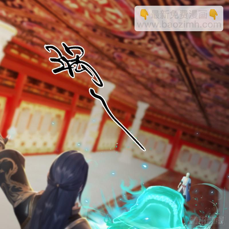 堕玄师 - 第307话：以一敌八(1/2) - 4