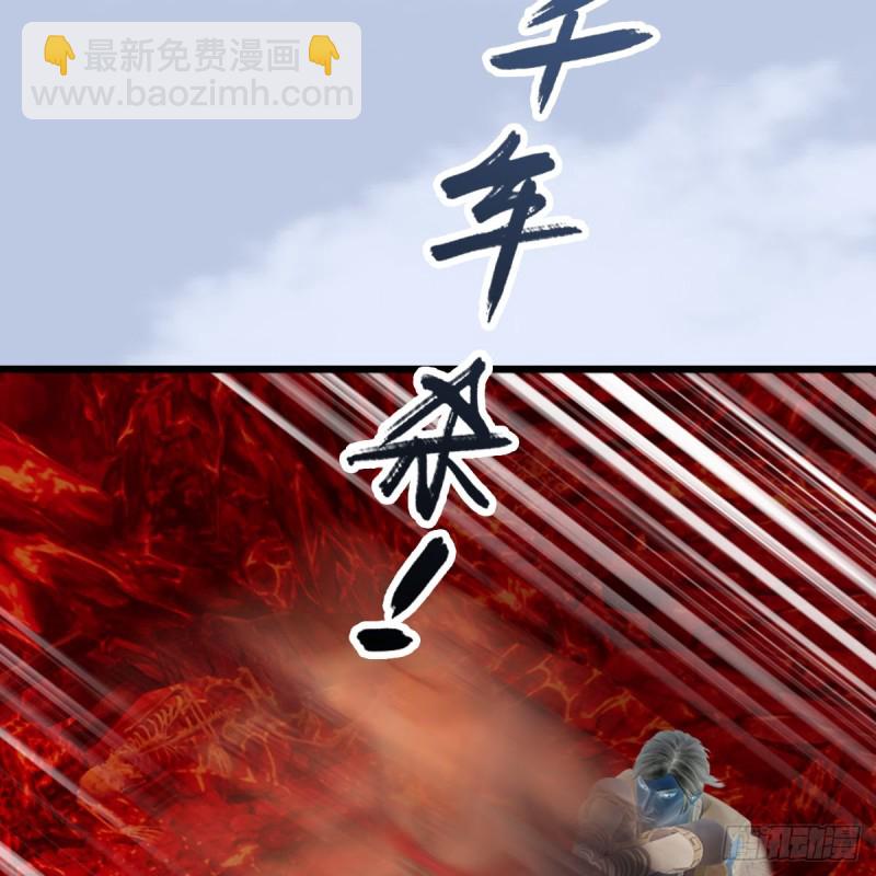 墮玄師 - 第309話：秒殺神庭靈境強者(1/2) - 8