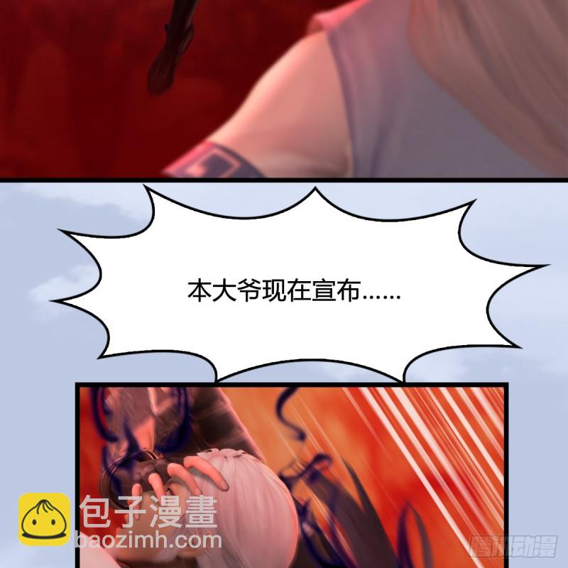 堕玄师 - 第309话：秒杀神庭灵境强者(1/2) - 5