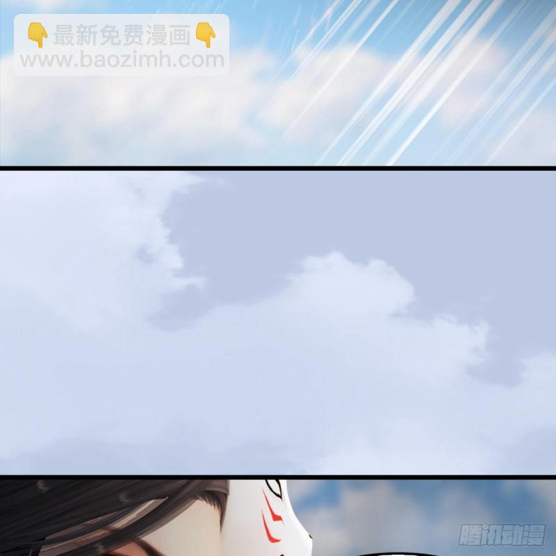 墮玄師 - 第311話：無量大炮(1/2) - 3