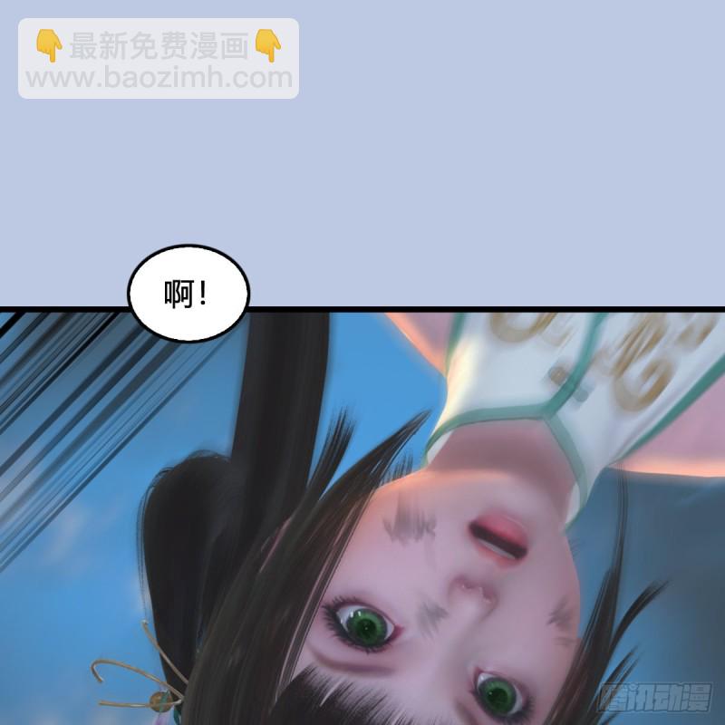 堕玄师 - 第311话：无量大炮(1/2) - 6