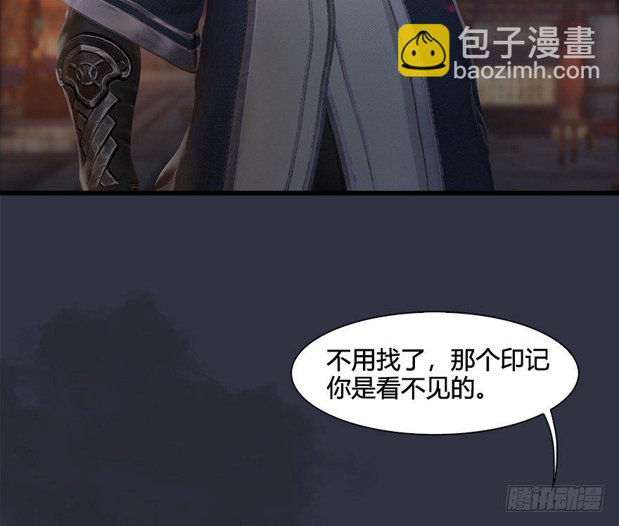 堕玄师 - 032 追魂血印(1/2) - 7