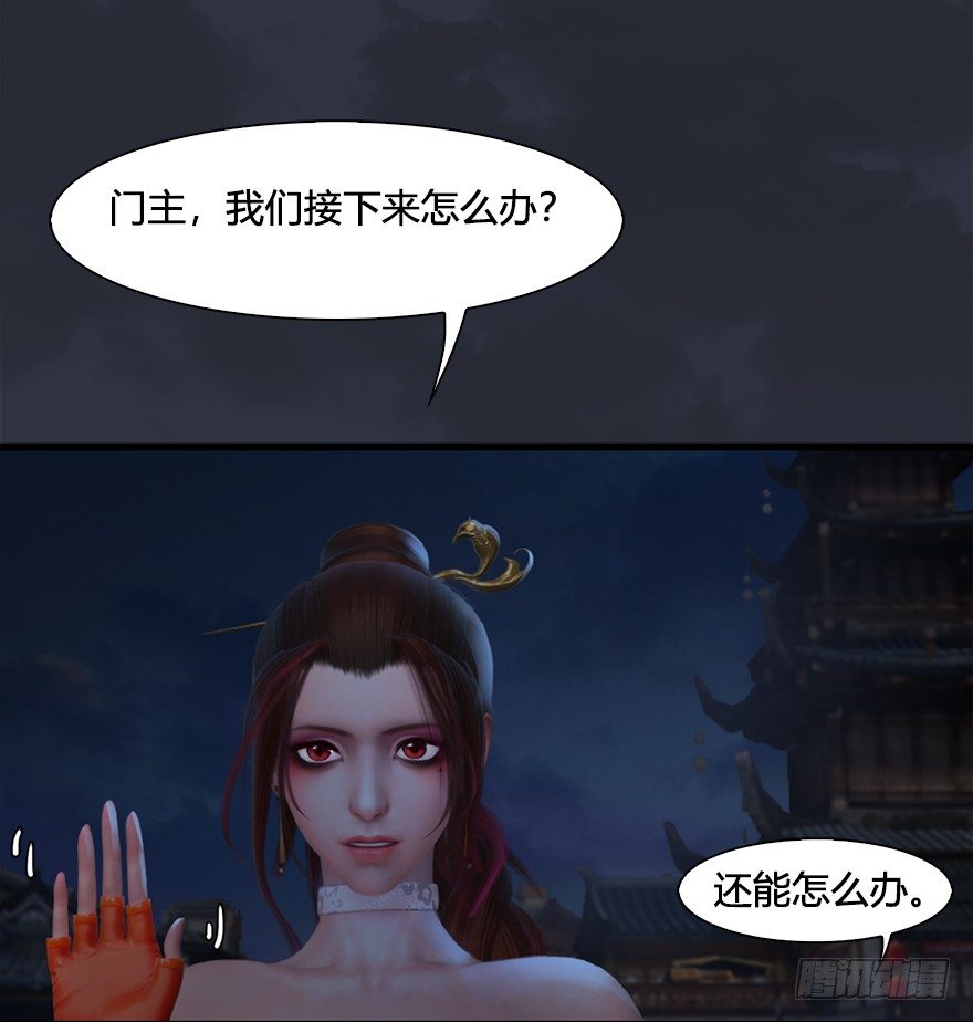 堕玄师 - 032 追魂血印(2/2) - 1