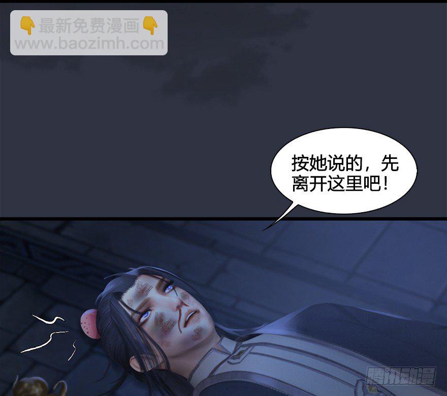 堕玄师 - 032 追魂血印(2/2) - 2