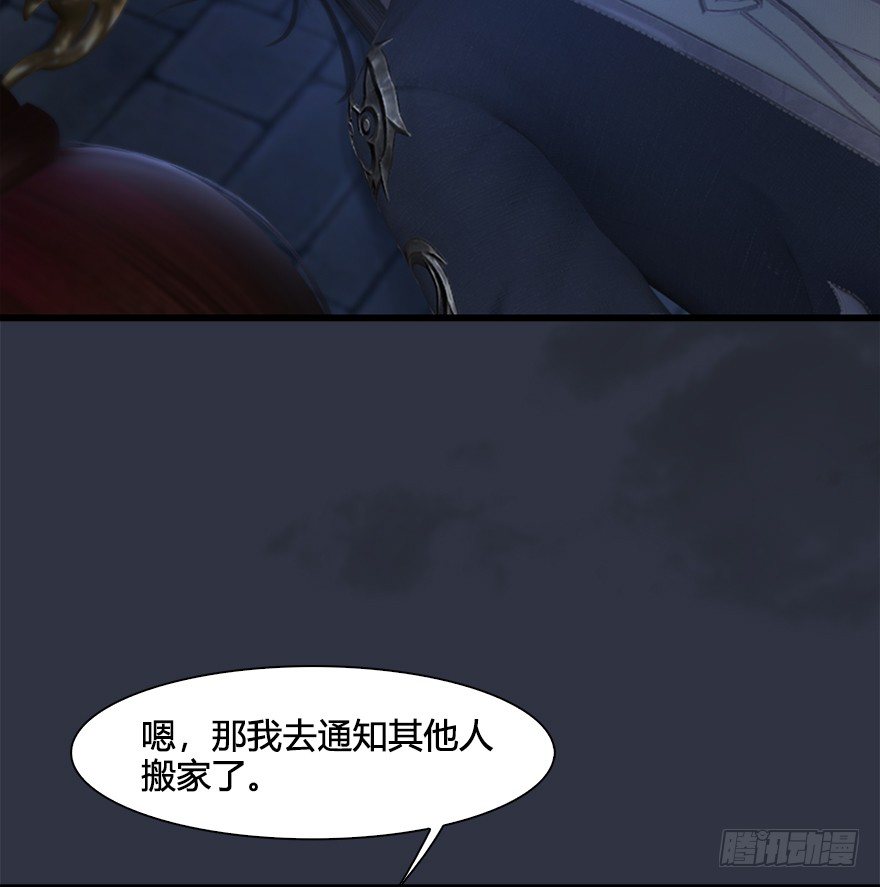 堕玄师 - 032 追魂血印(2/2) - 3