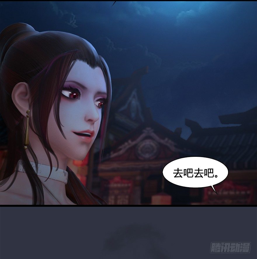 堕玄师 - 032 追魂血印(2/2) - 4