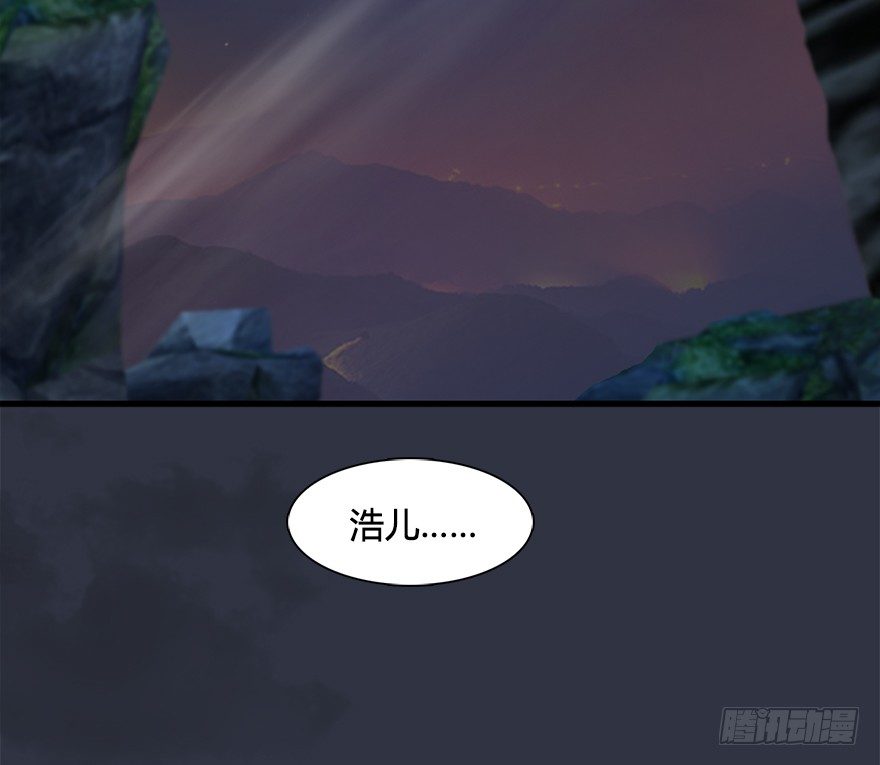 墮玄師 - 032 追魂血印(2/2) - 4