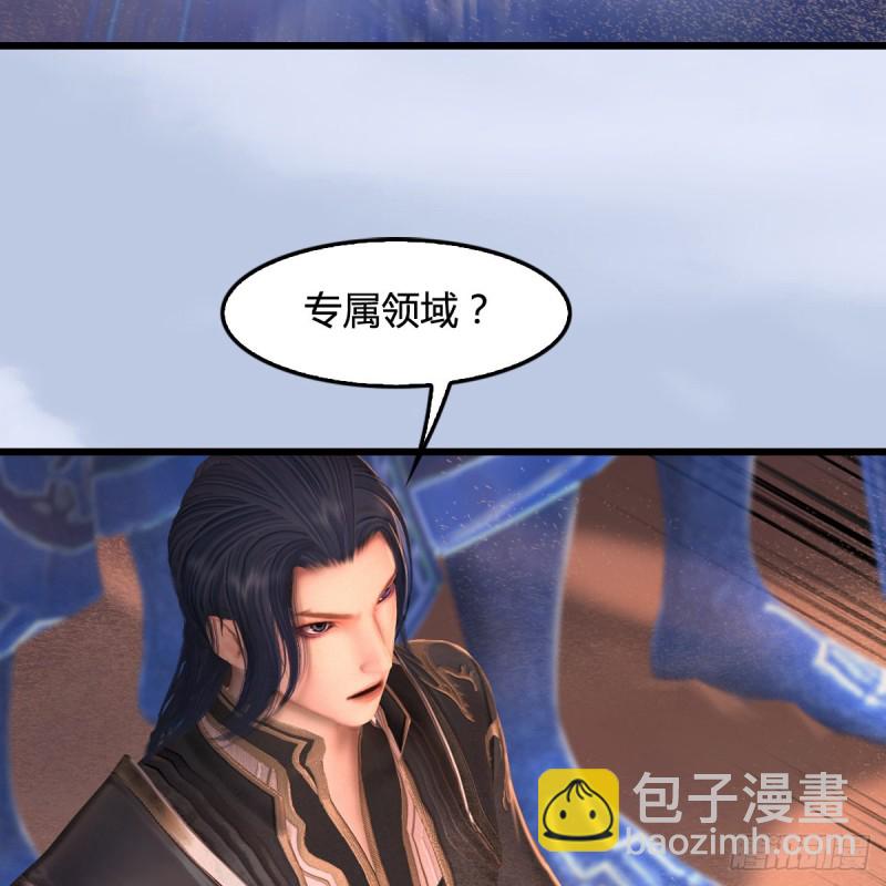 堕玄师 - 第315话：最能抗揍的卞城王(1/2) - 5