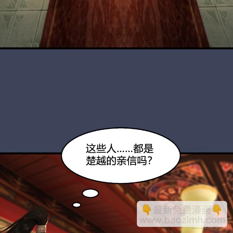 墮玄師 - 第317話：閉小月醉酒(1/2) - 6