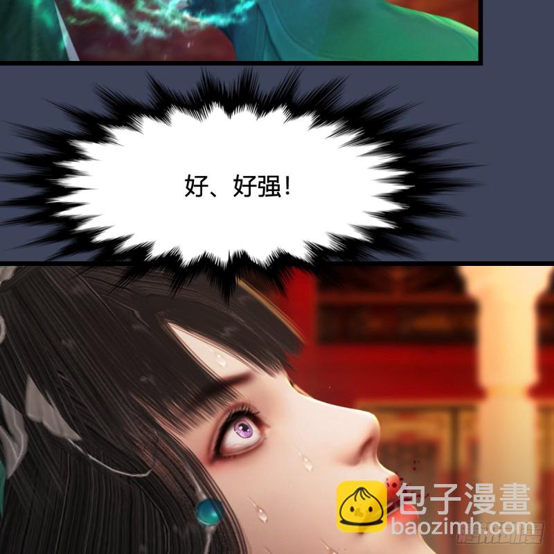 墮玄師 - 第319話：孔雀之死(1/2) - 1