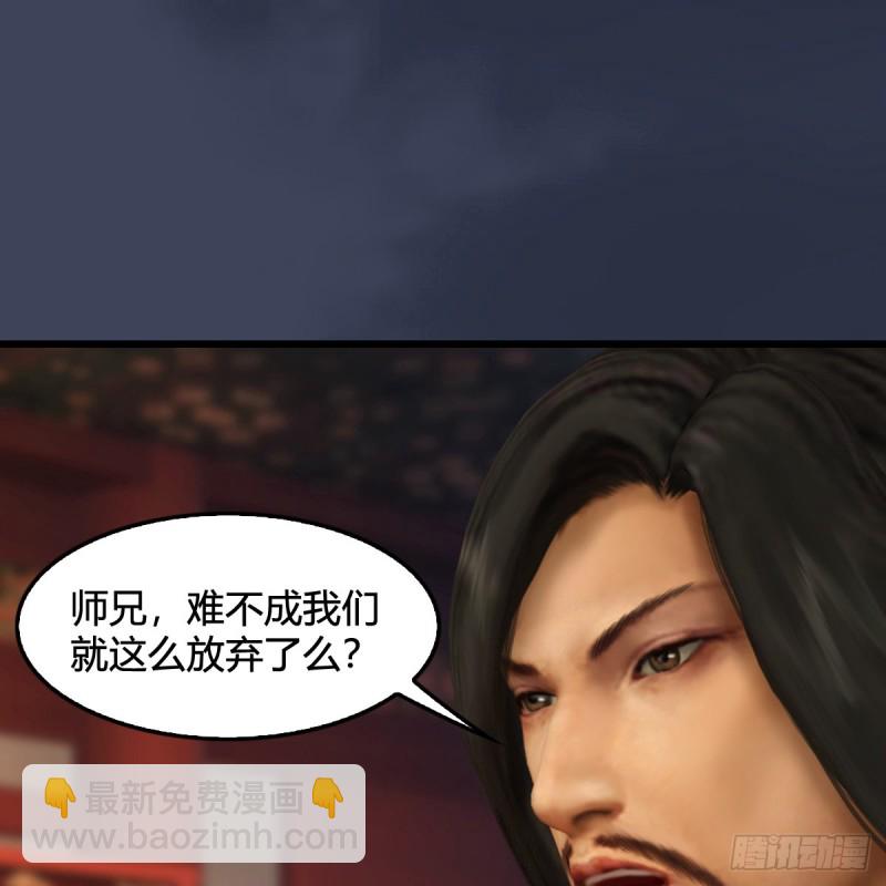 堕玄师 - 第319话：孔雀之死(1/2) - 4