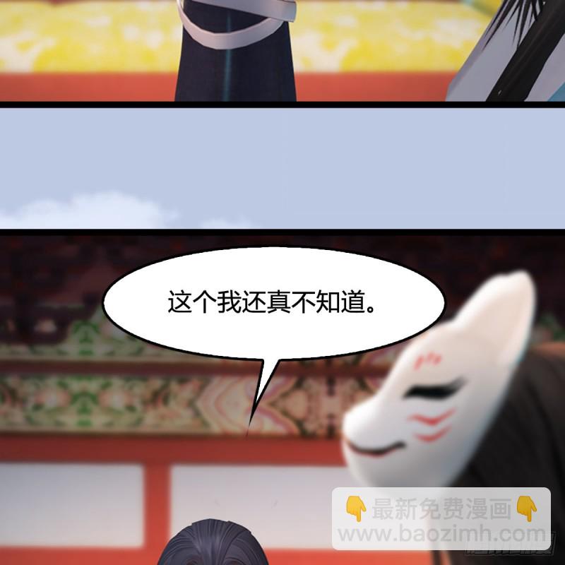 墮玄師 - 第321話：中荒不得立國(1/2) - 2