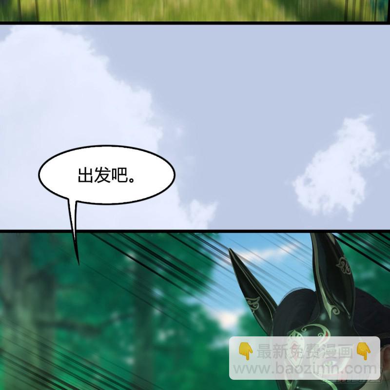 墮玄師 - 第329話：參見宮主(2/2) - 3