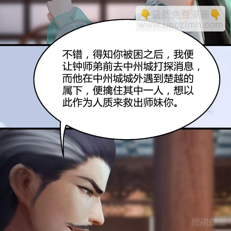 堕玄师 - 第331话：九门大阵(1/2) - 7