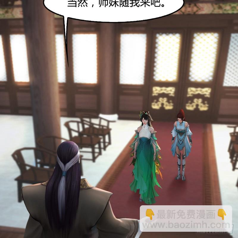 堕玄师 - 第331话：九门大阵(1/2) - 2