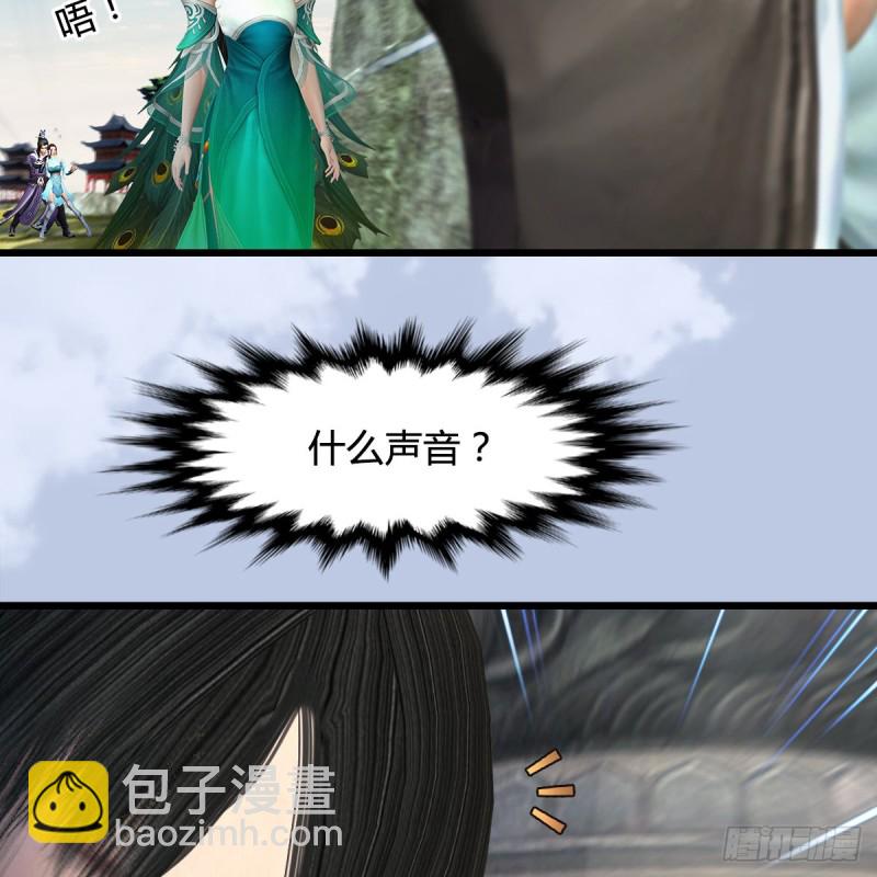 墮玄師 - 第331話：九門大陣(2/2) - 5