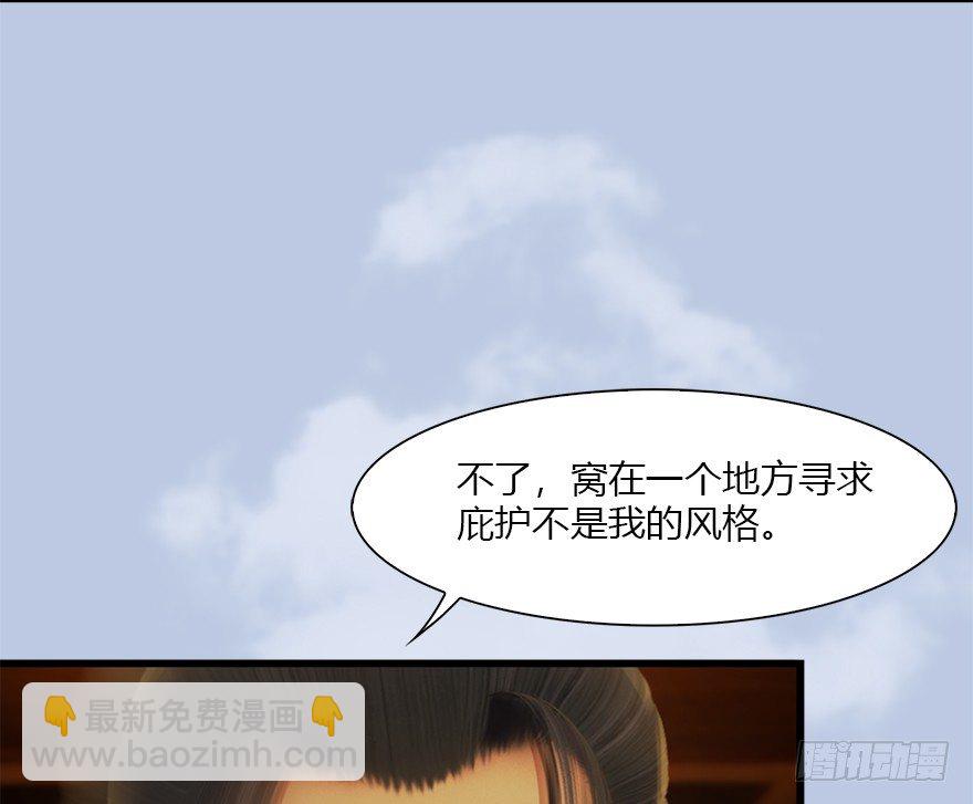 墮玄師 - 034 離開(1/2) - 7