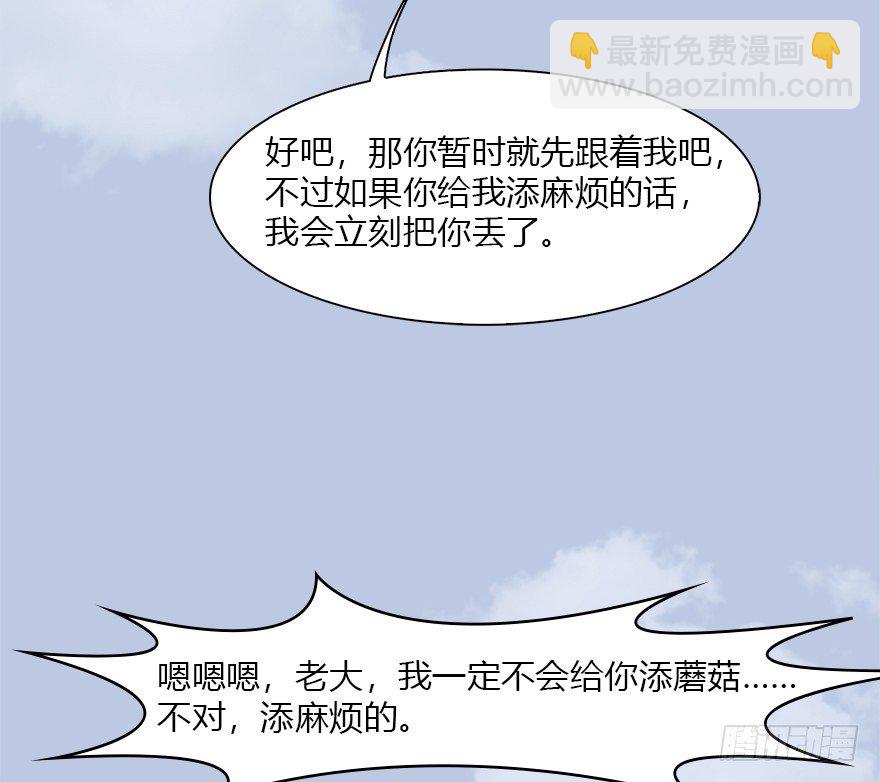 墮玄師 - 034 離開(1/2) - 1