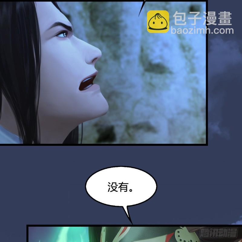 墮玄師 - 第333話：曉風VS西方亮 上(1/2) - 8