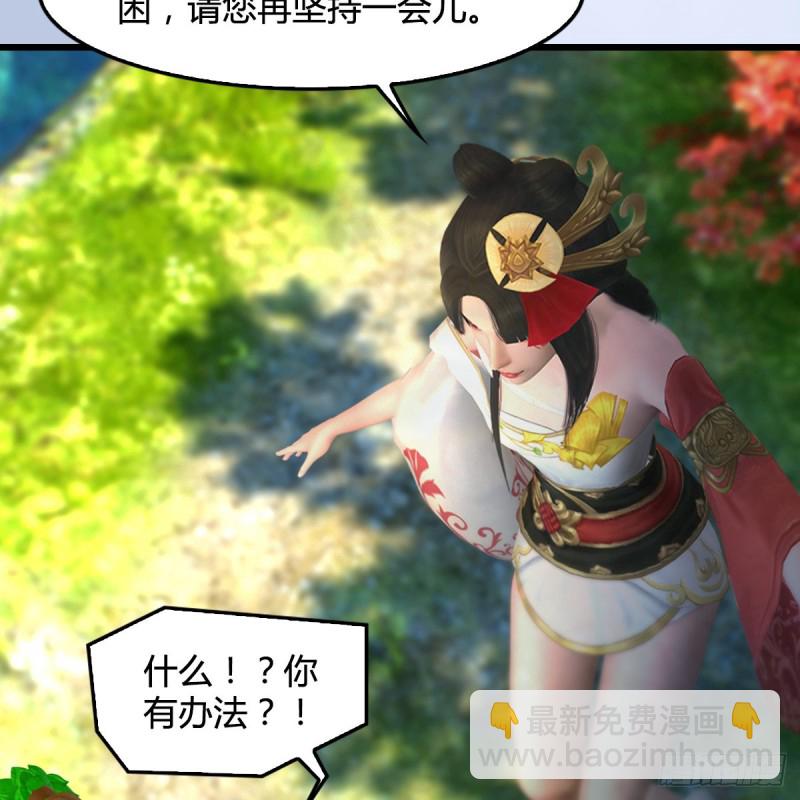 堕玄师 - 第335话：画中仙·白堇(1/2) - 7