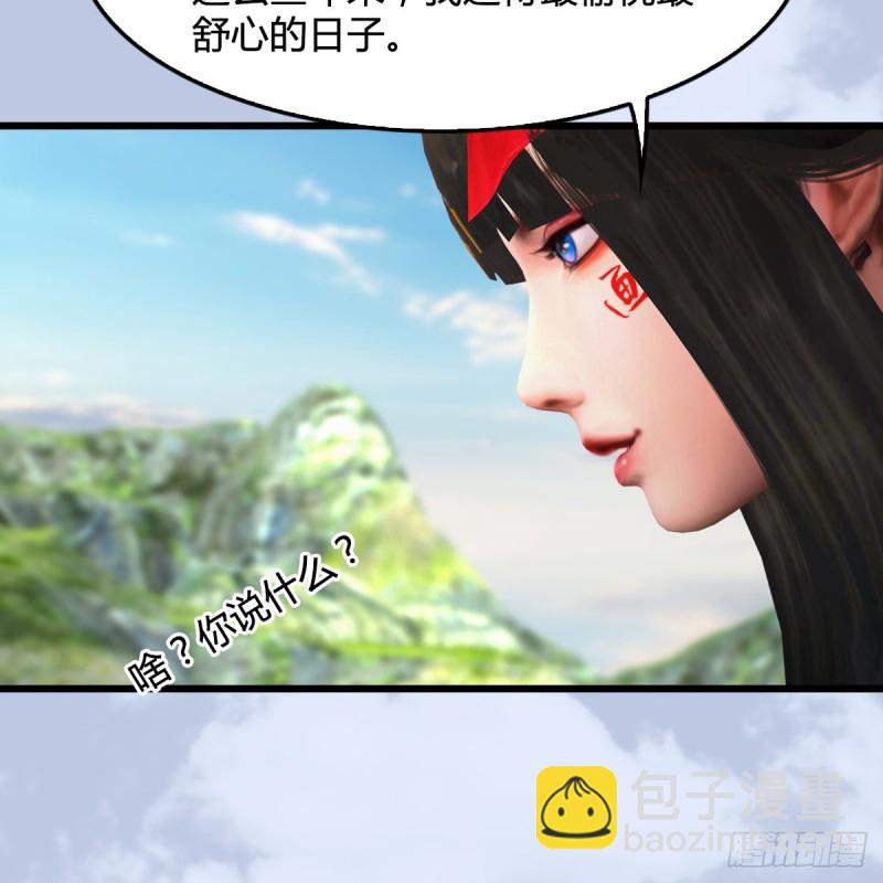 墮玄師 - 第335話：畫中仙·白堇(1/2) - 1